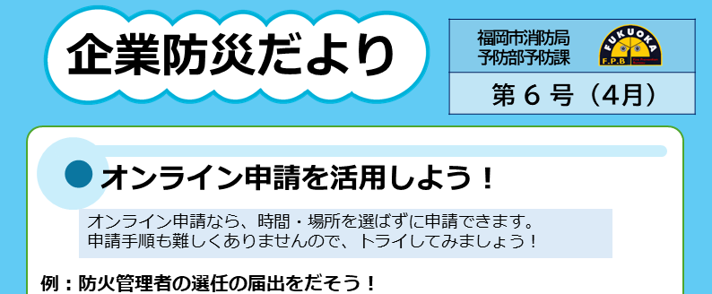 配信内容のイメージ