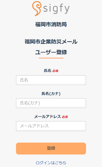 氏名等入力画面