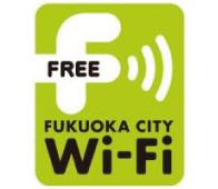 ふくおかシティワイファイのマークです。アルファベットのｆから電波が出ている絵が描かれています。