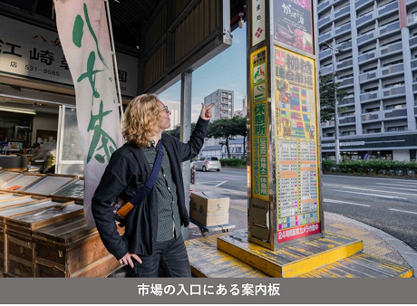 市場の入口にある案内板