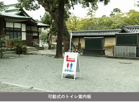 可動式のトイレ案内板の写真