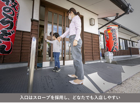 入口の写真（入口はスロープを採用し、どなたでも入店しやすい）