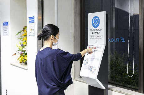 案内サインの写真