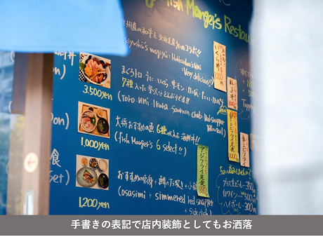 手書きの表記で店内装飾としてもお洒落な様子
