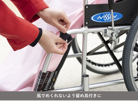 風でめくれないよう留め具付きにしている写真