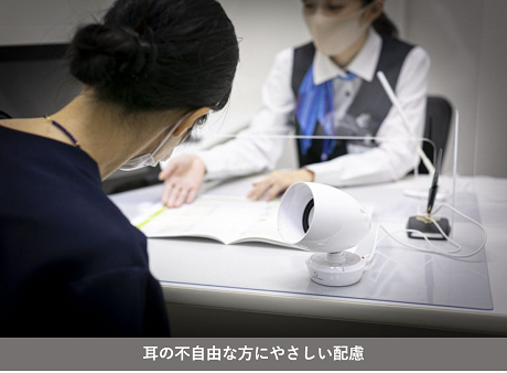 耳の不自由な方にやさしい配慮（コミューンの写真）