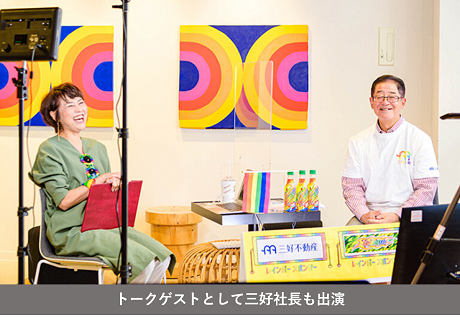 トークゲストとして出演した三好社長の写真