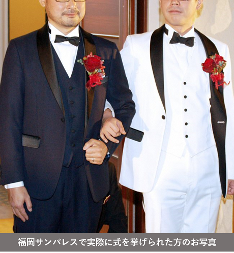 福岡サンパレスで実際に式を挙げられた方のお写真