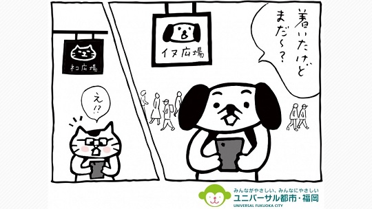 4コマ漫画の一例