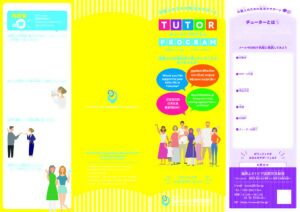 Tờ rơi Chương trình Tutor 1