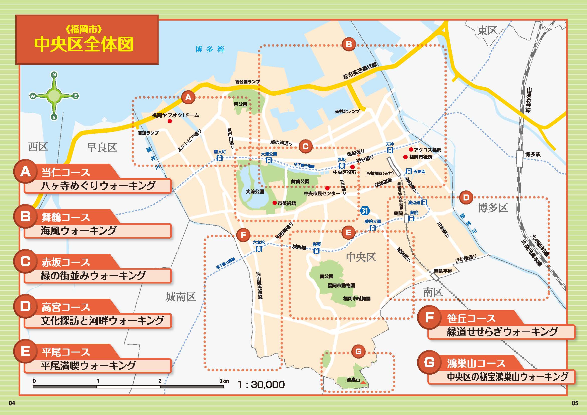 中央区全体ウォーキングマップ