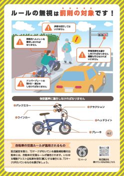 ペダル付電動バイクのリーフレットの裏