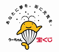 あなたに夢を。街に元気を。