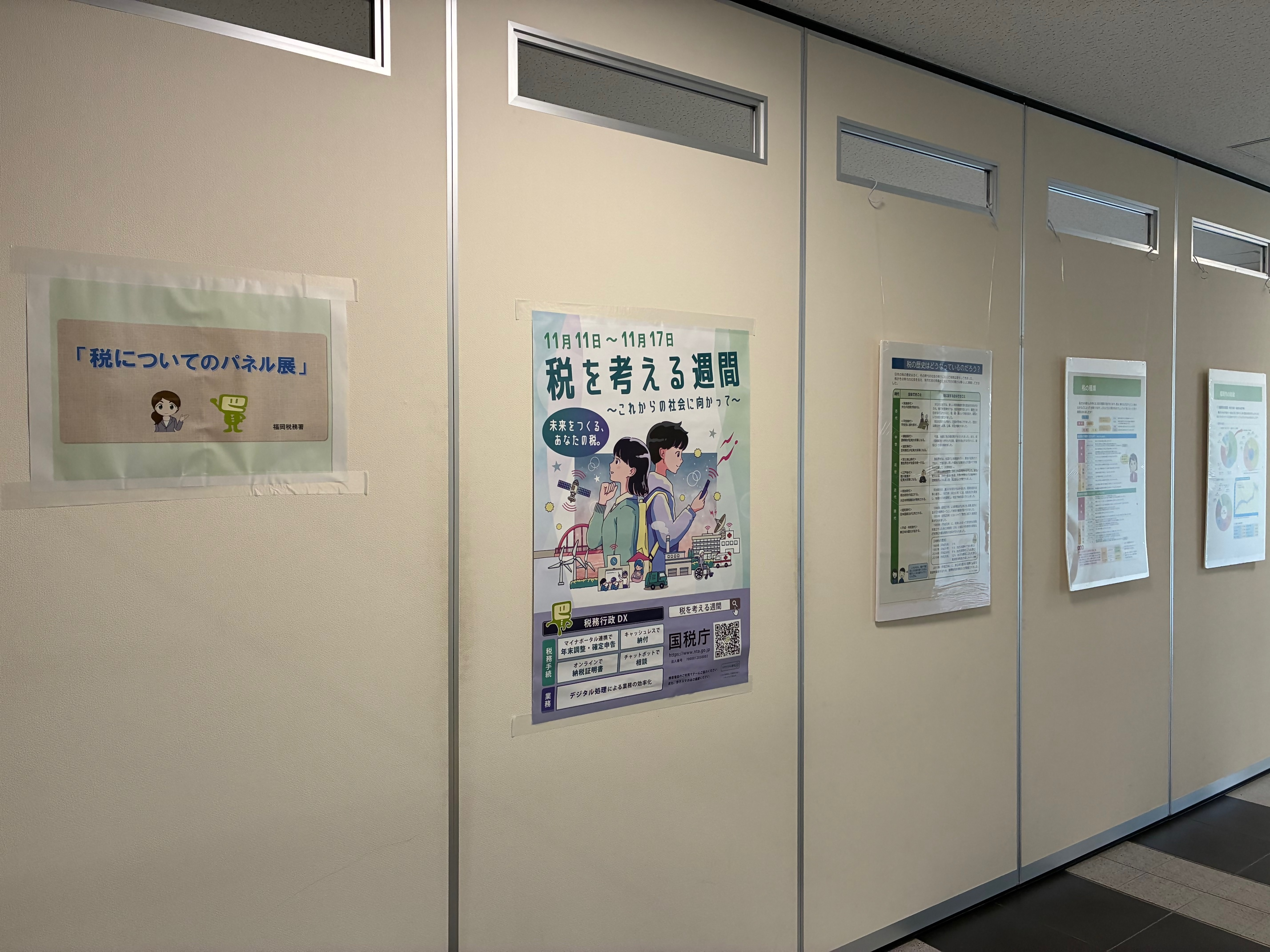 パネルの様子。「税を考える週間」のポスターが大きく映っている写真。