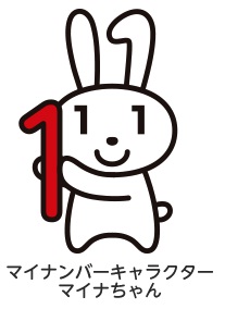 マイナンバーキャラクター　マイナちゃんの画像