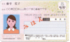 マイナンバーカード表面見本画像