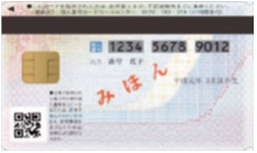 マイナンバーカード裏面見本画像